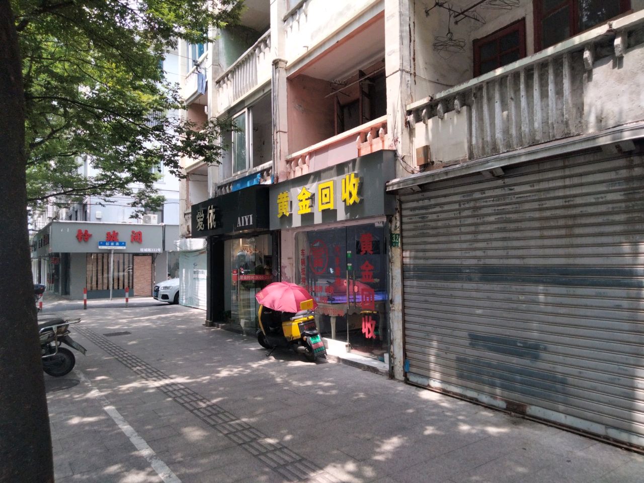黄金回收