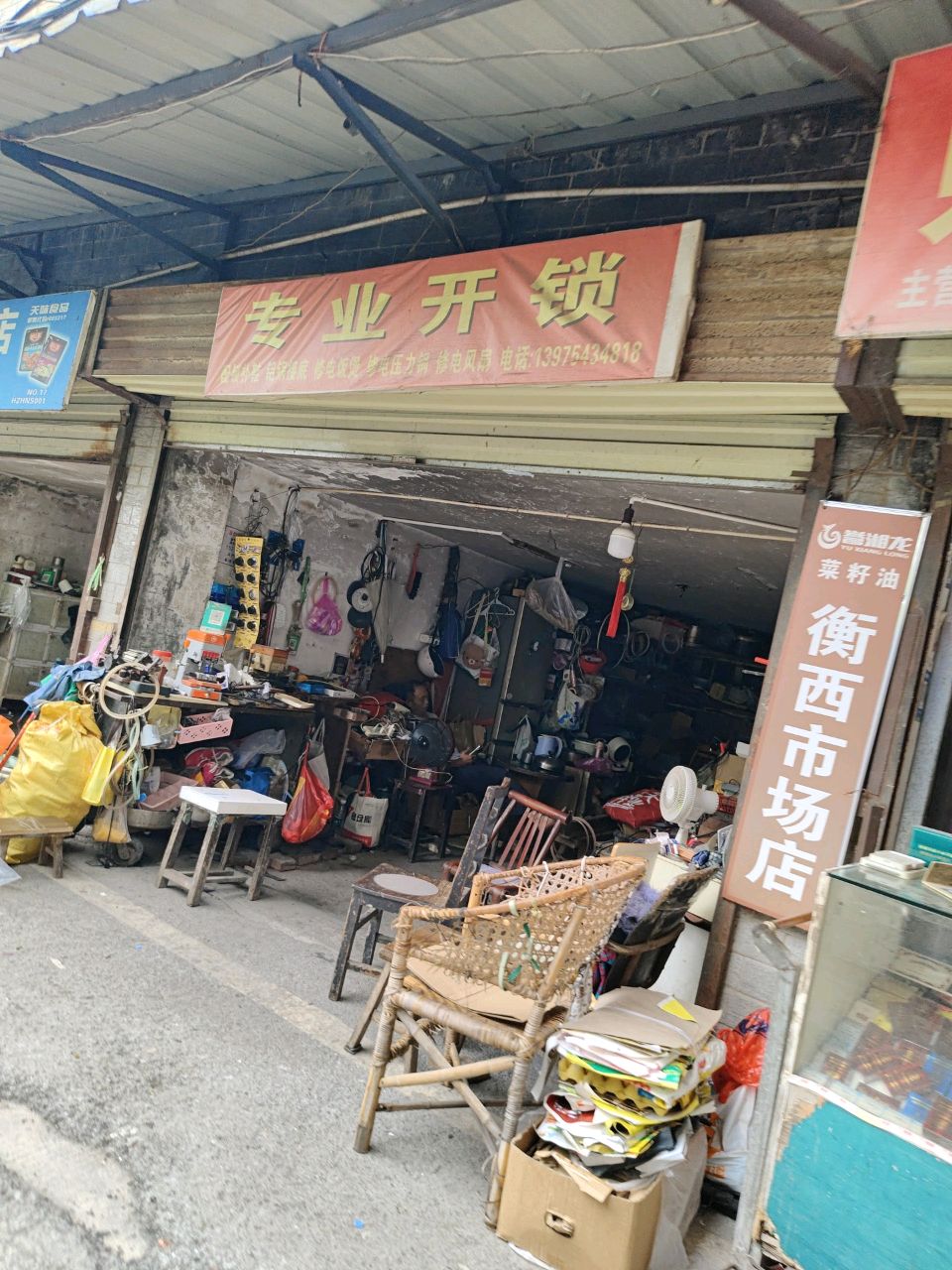 专业开锁