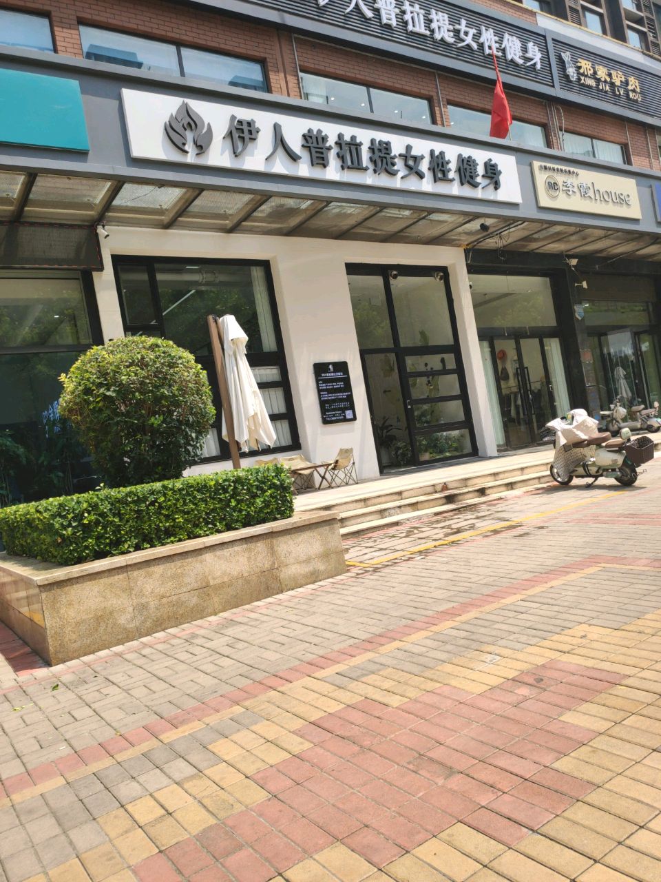 伊人普拉提女性健身