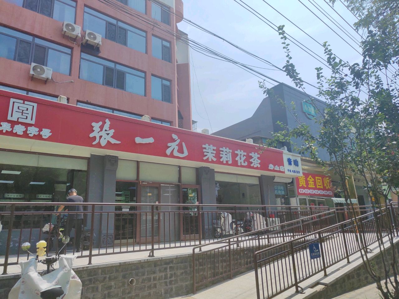 黄金回收