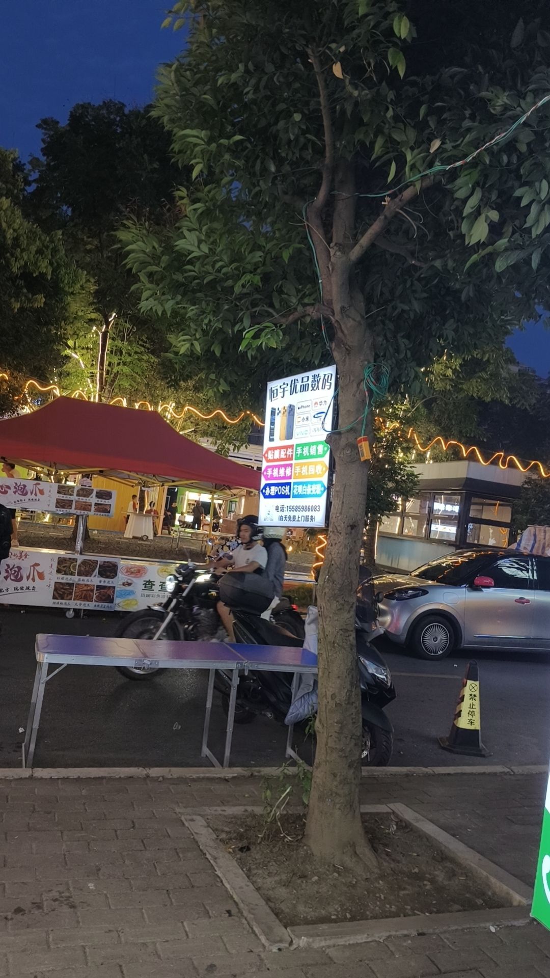 兴义市恒宇优品数码(手机维修回收销售)
