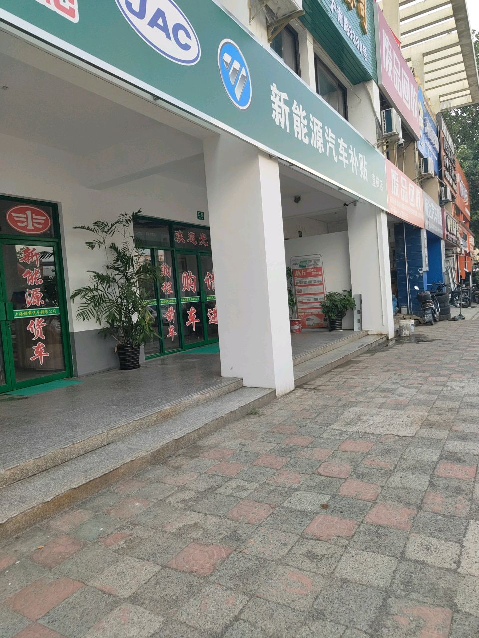 废品回收