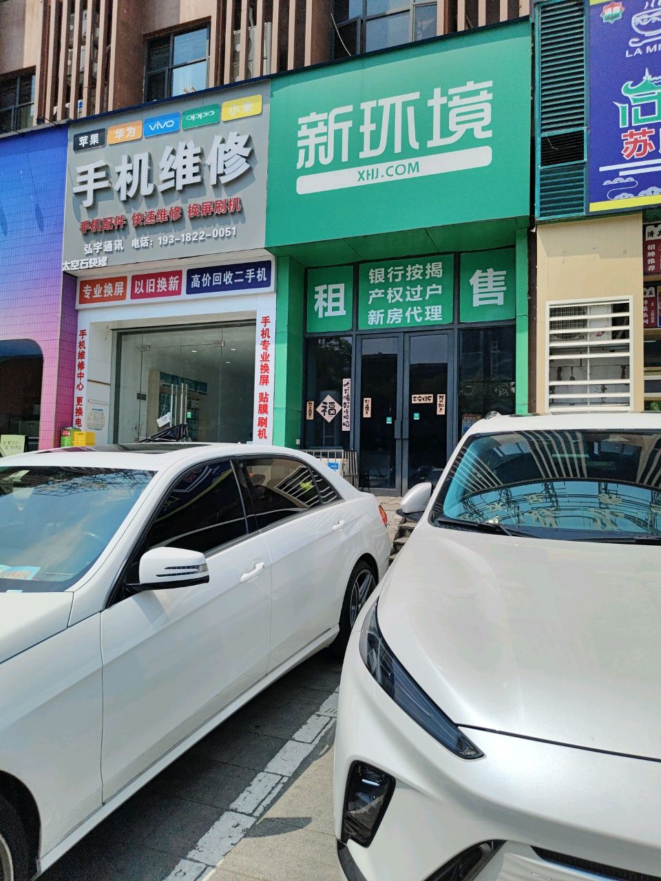 手机维修弘宇通迅