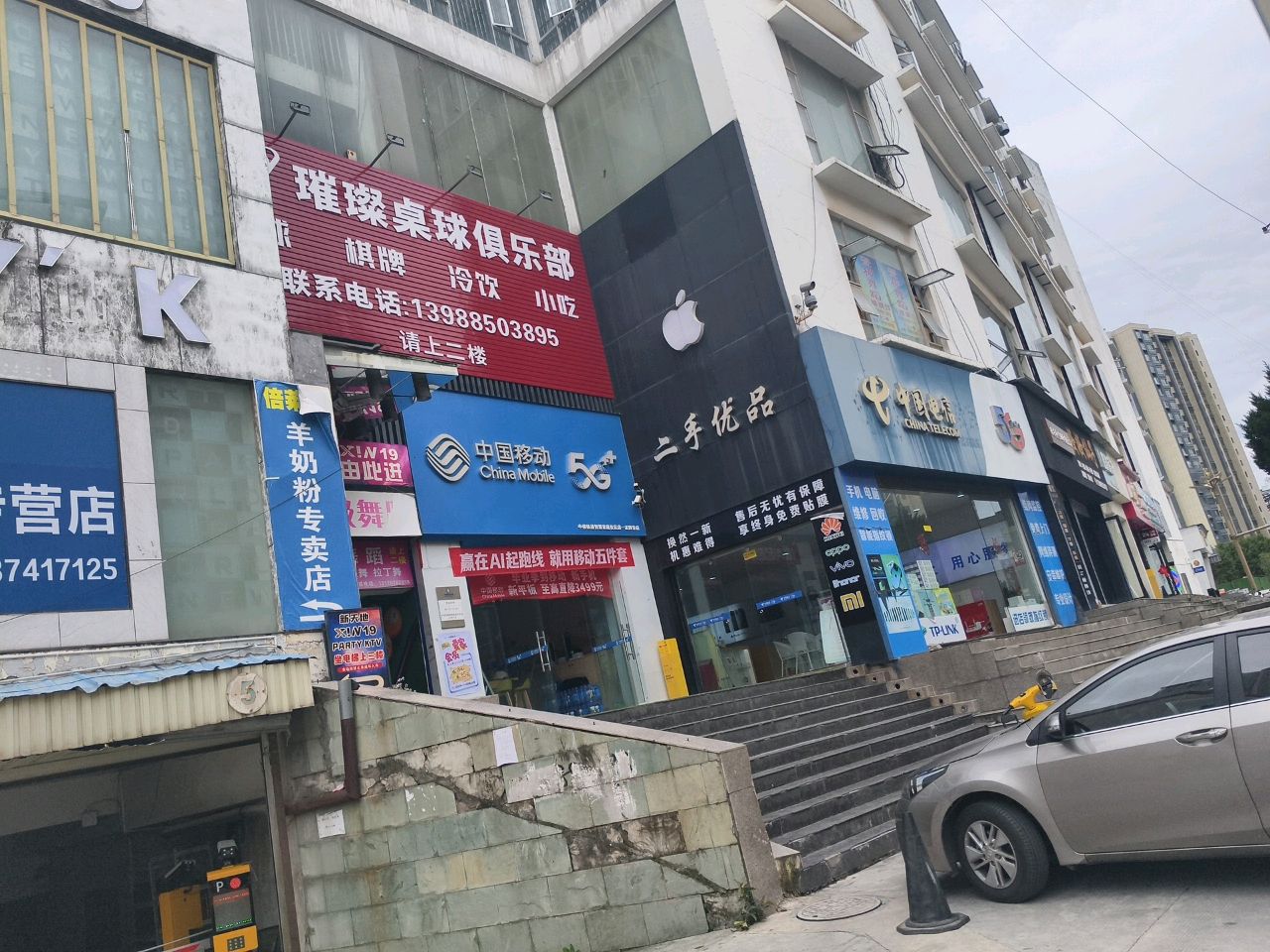 二手优品