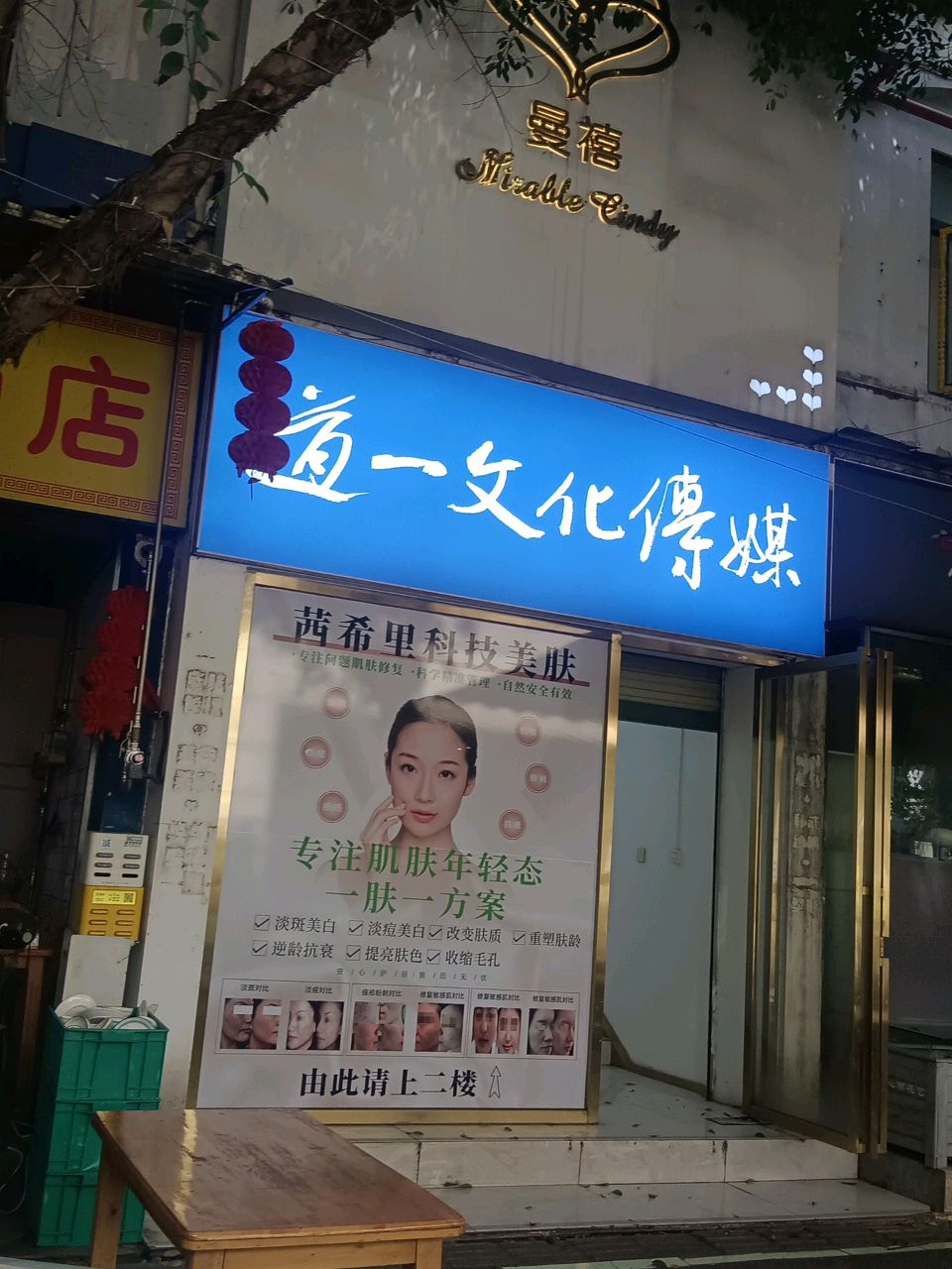 四川道一文化传媒