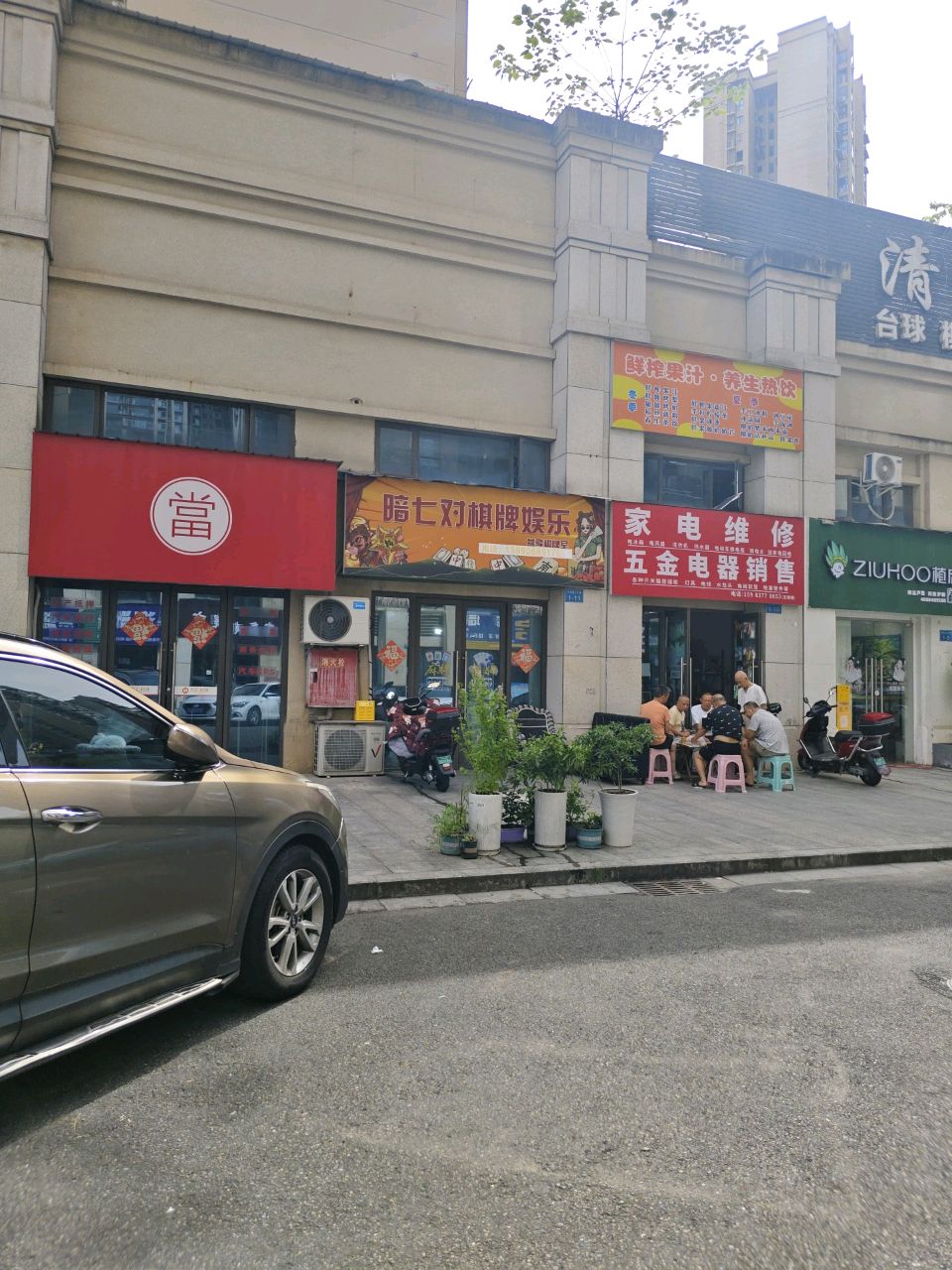 家电维修
