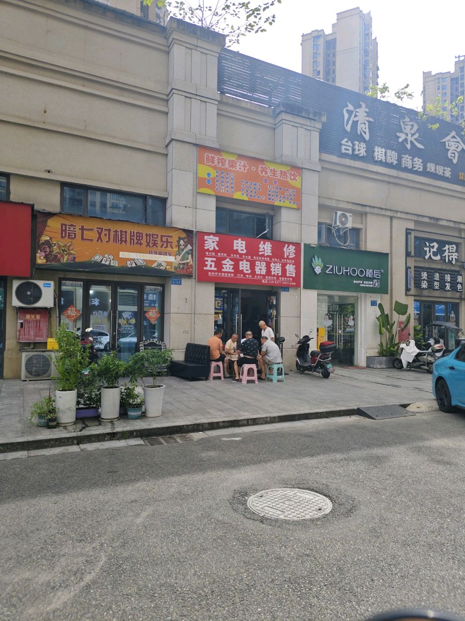 家电维修