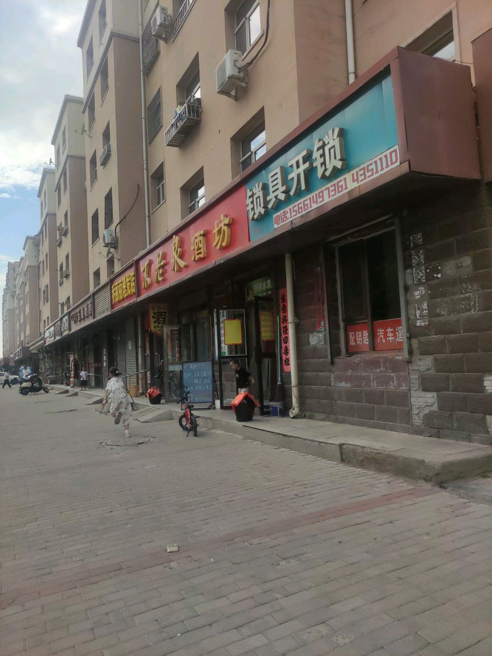 锁具开锁