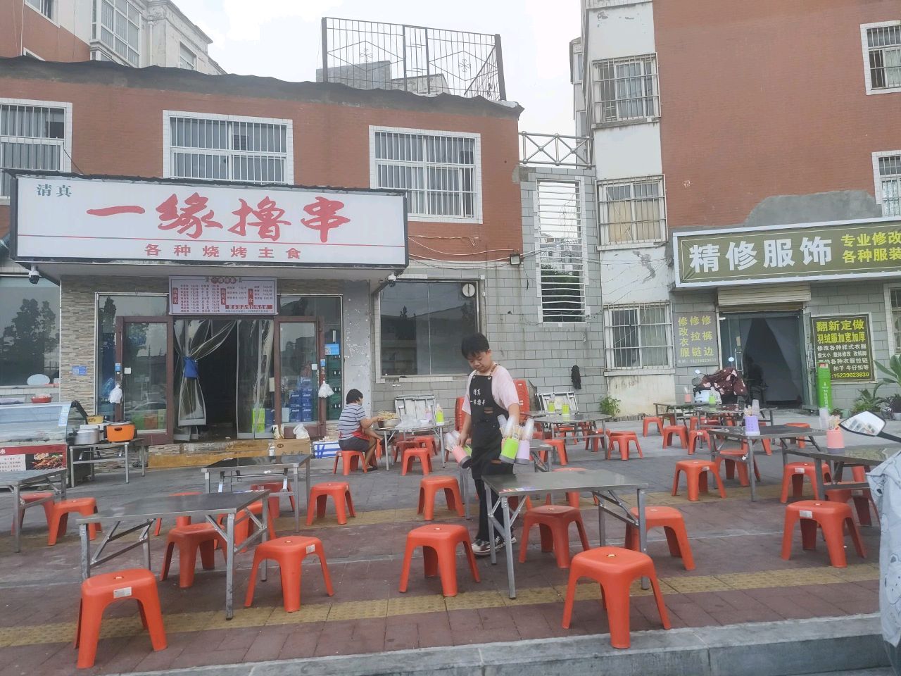 清真一缘撸串