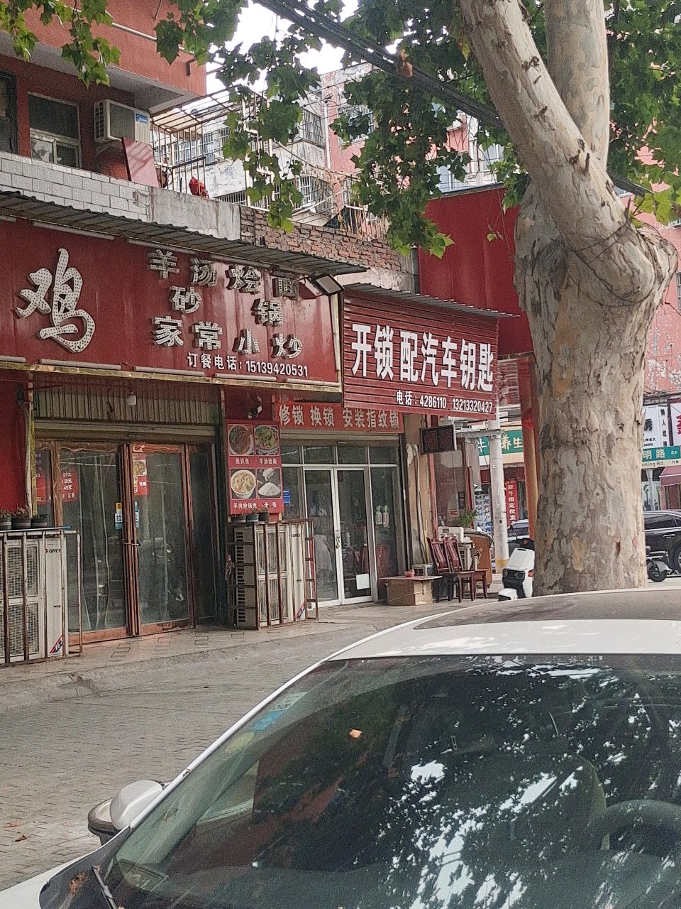开锁配汽车钥匙
