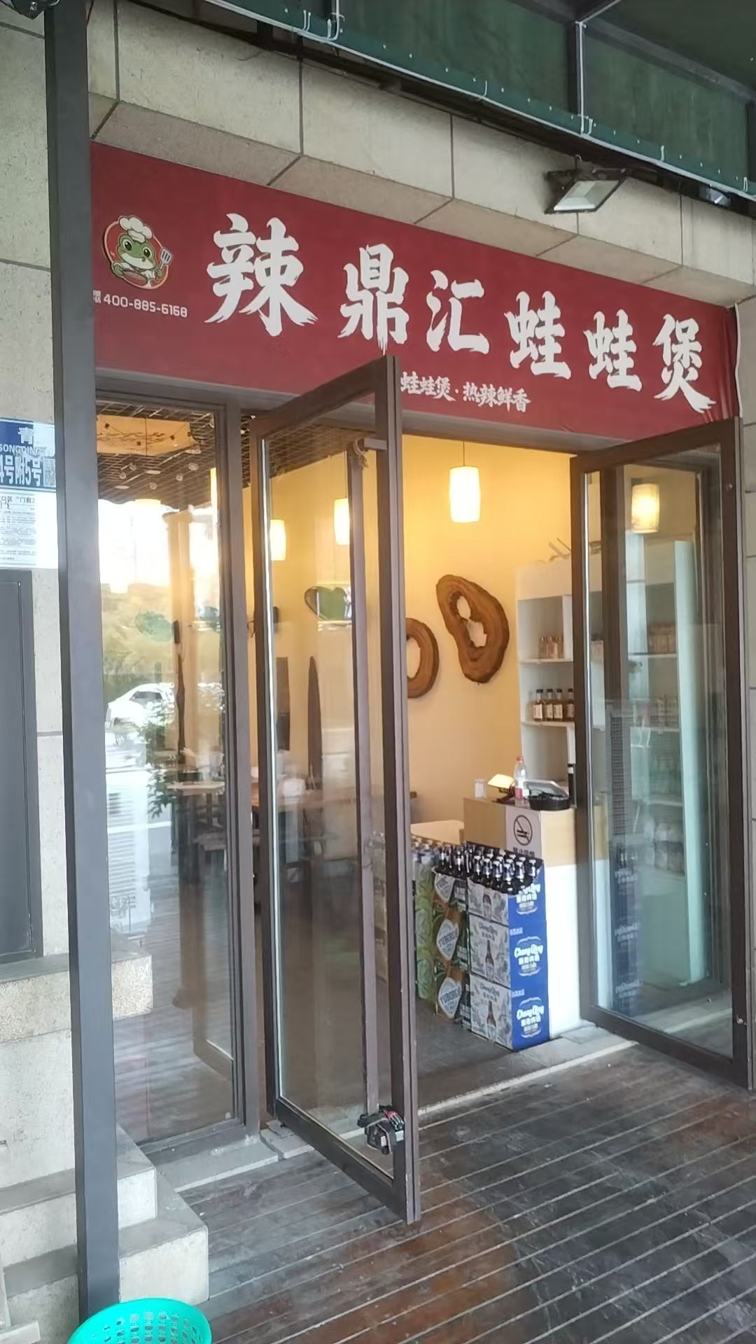 辣鼎汇蛙蛙煲(喀什青年路店)