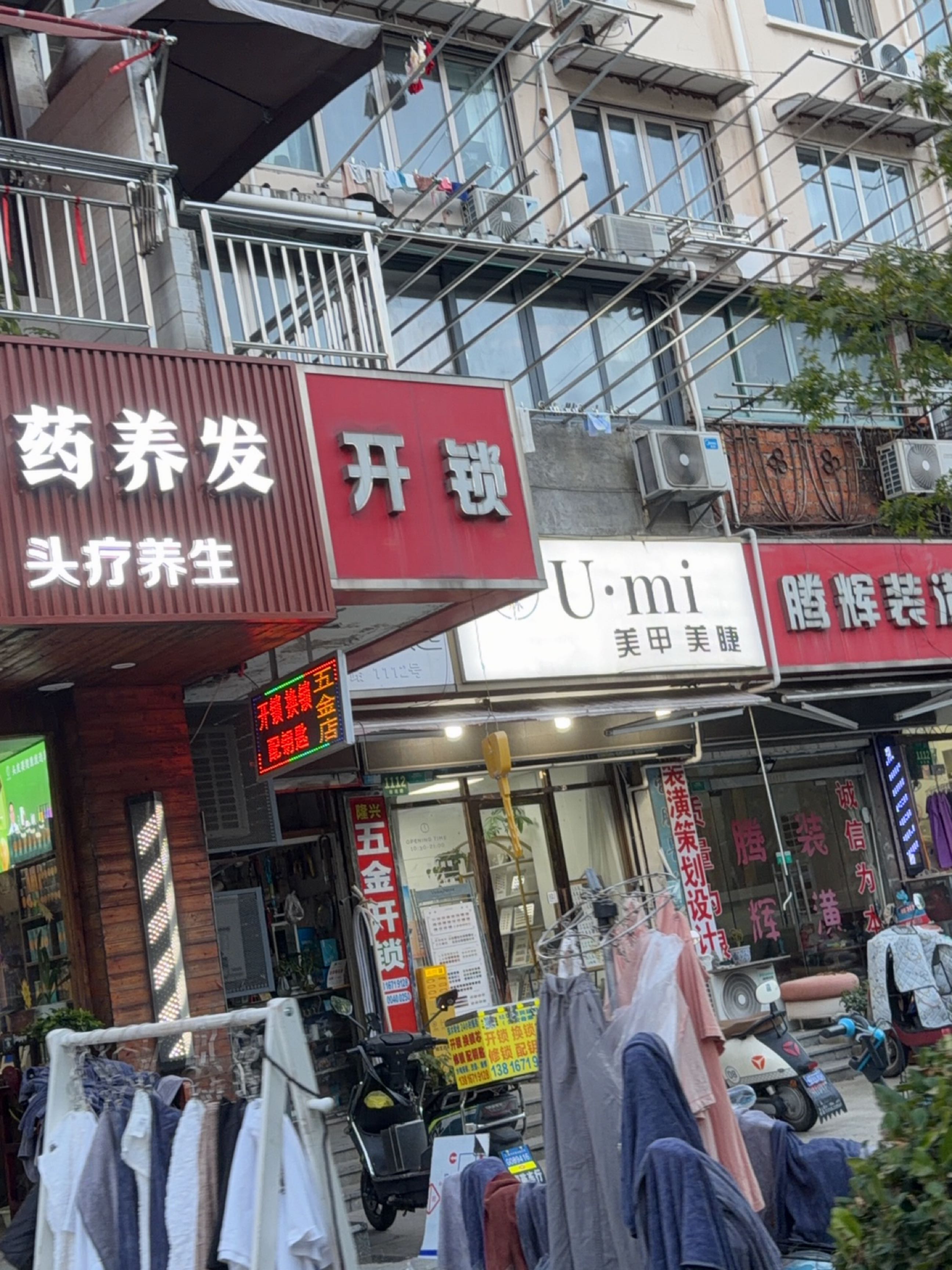 开锁换锁配钥匙(市光路店)