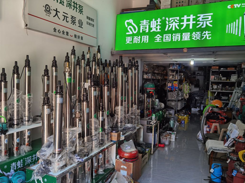 青蛙深井泵大元泵业专卖店