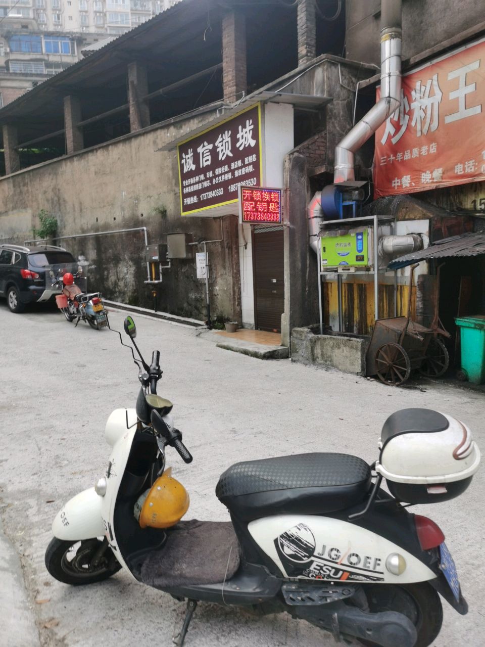 诚信锁城