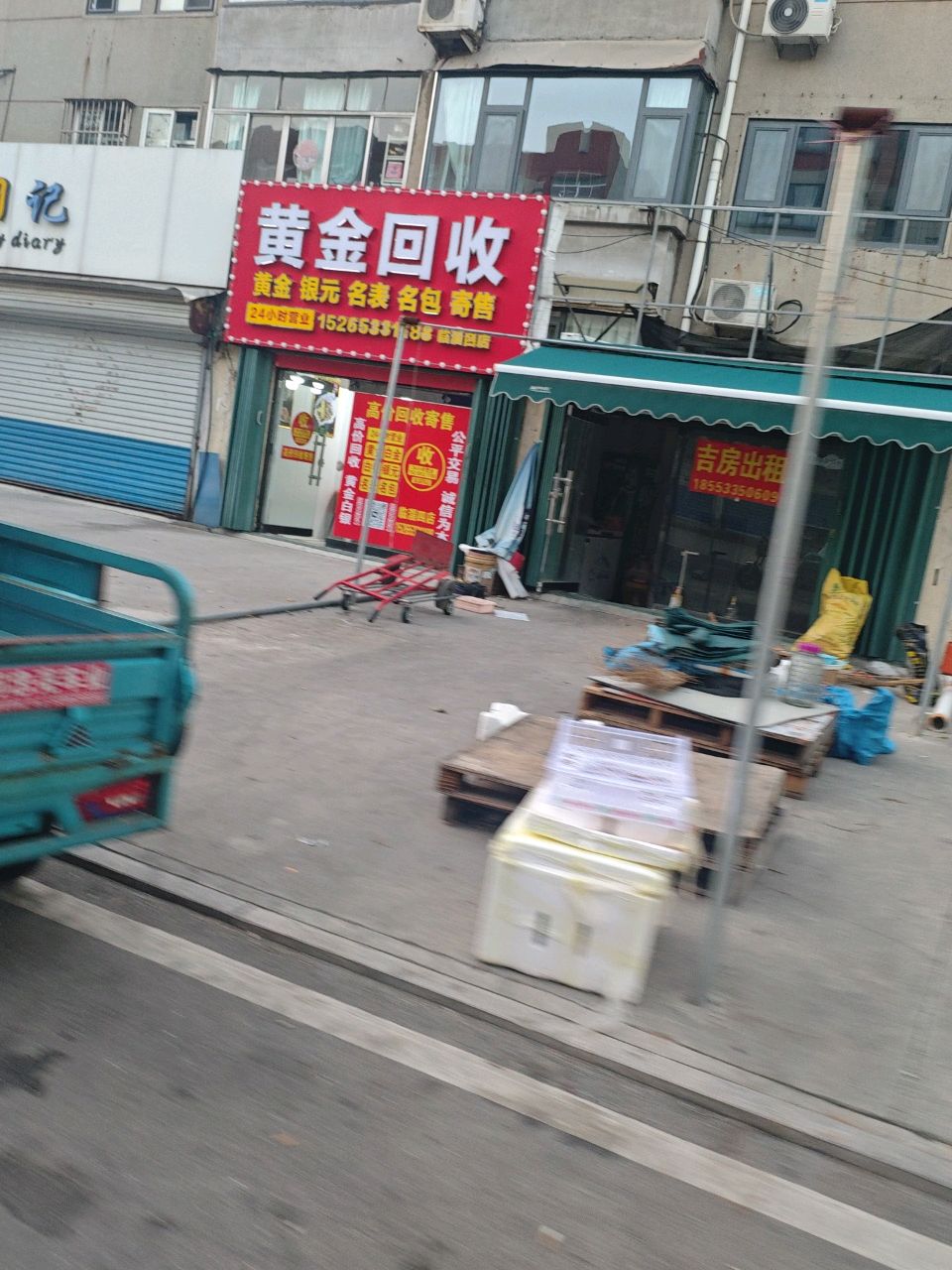 黄金回收
