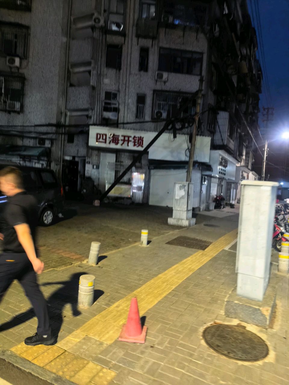 四海开锁