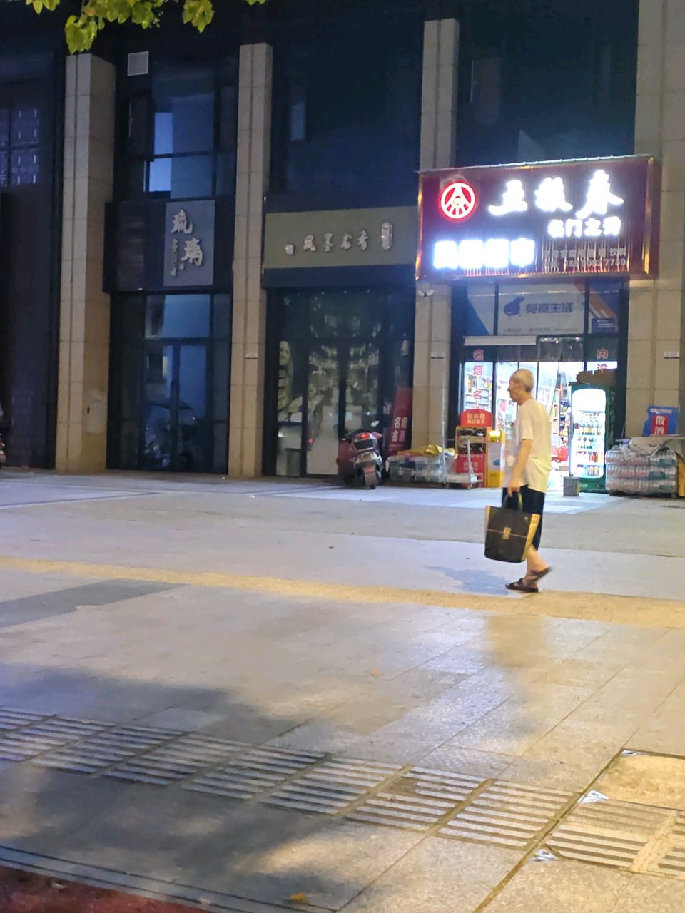 凤墨书香