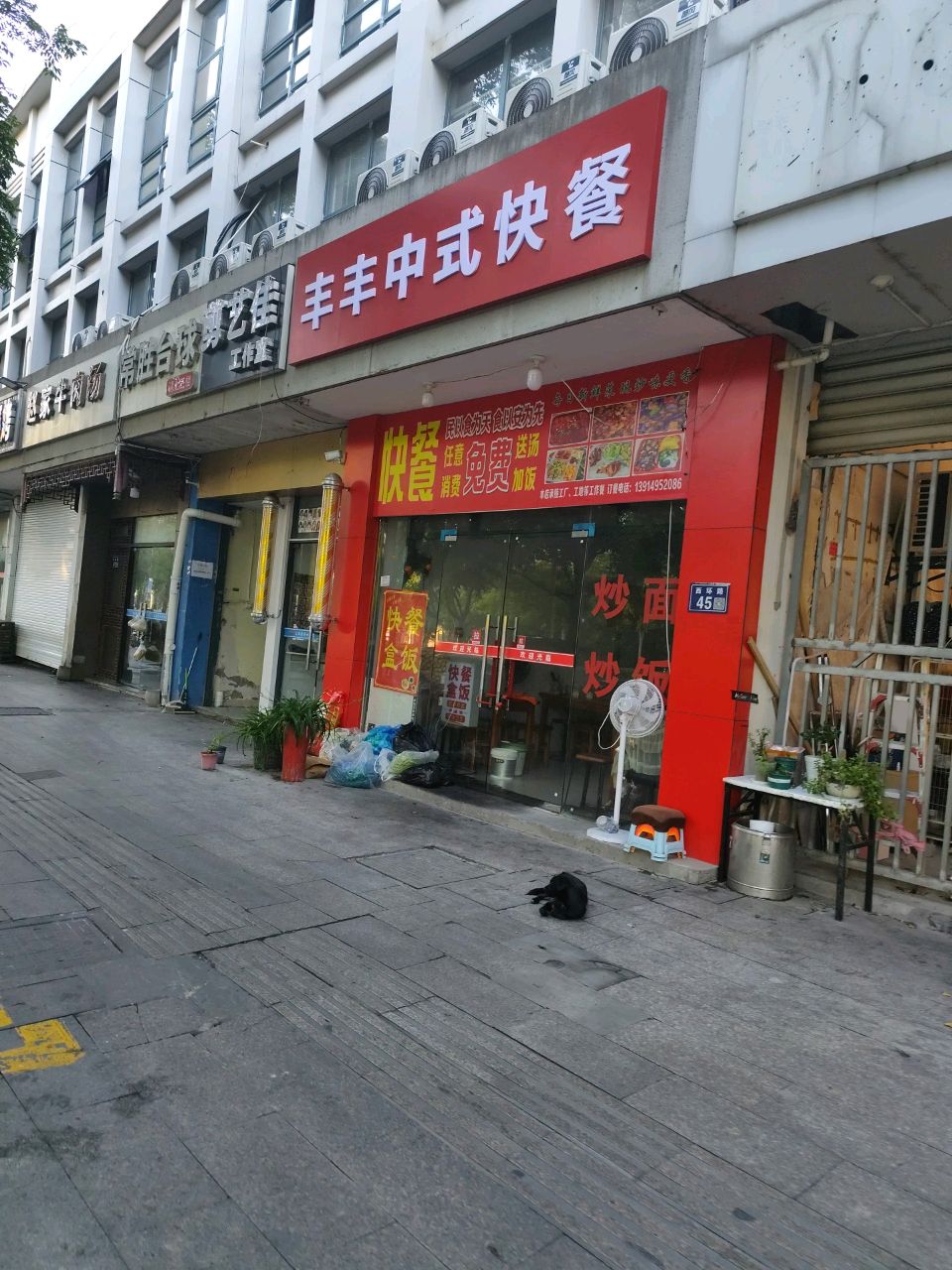 聚福开锁