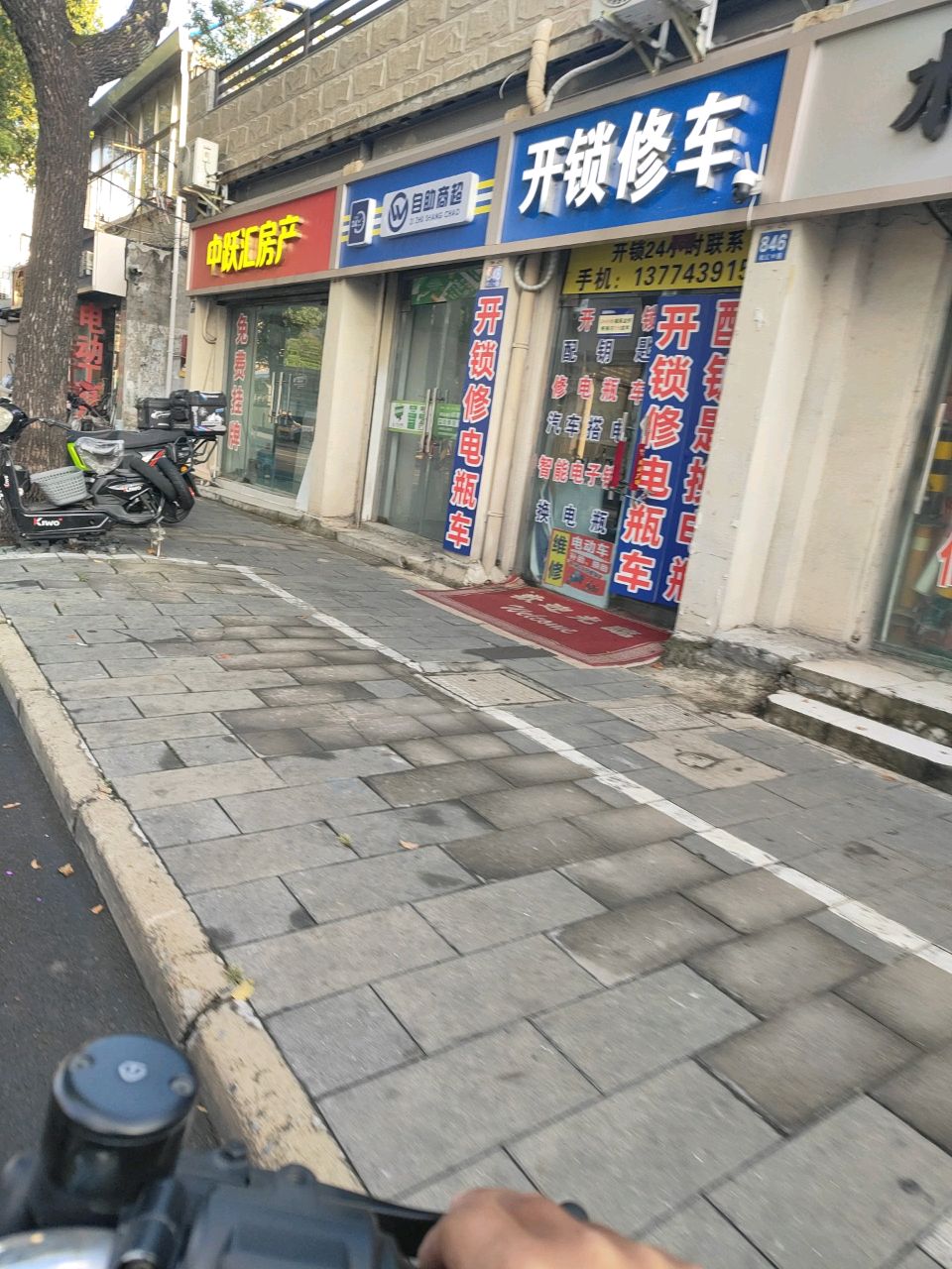 开锁修车