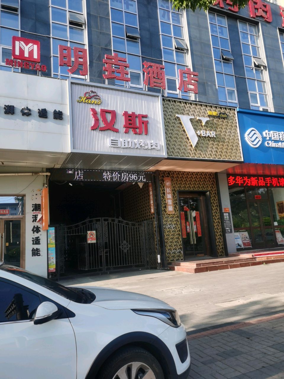 V+bar威士忌吧