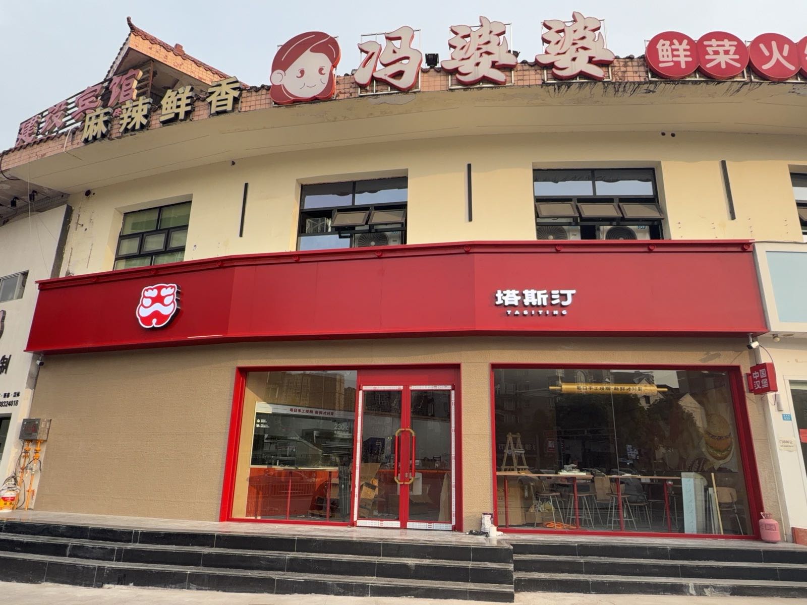 塔斯汀中国汉堡(大竹建设路店)