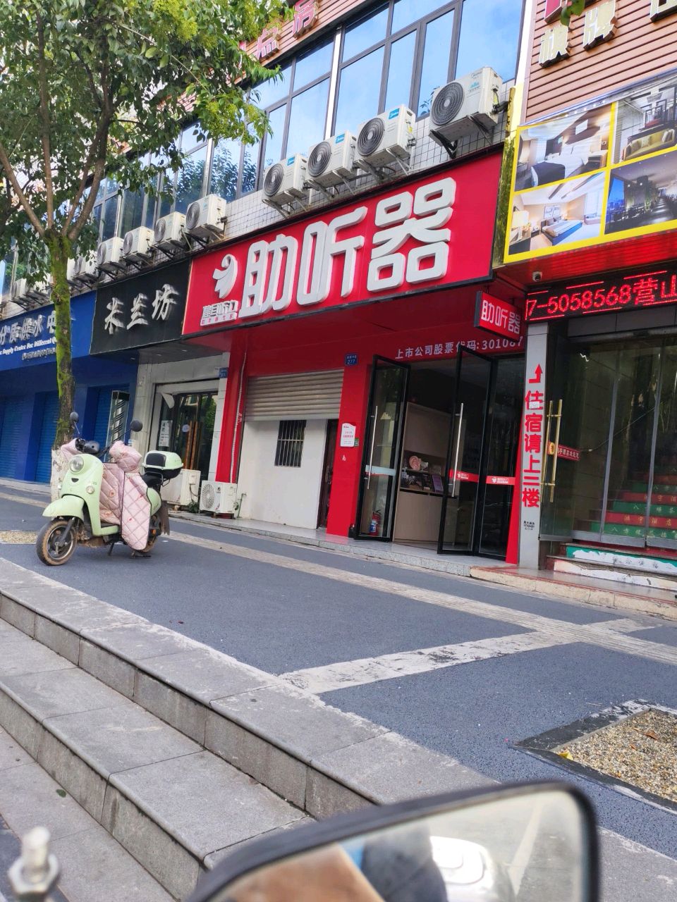米兰坊(翠屏中路店)