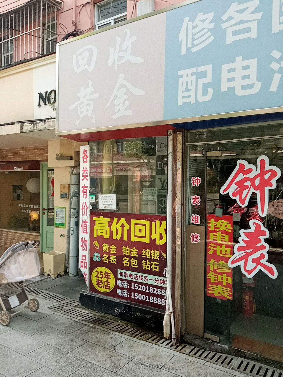 高价回收黄金