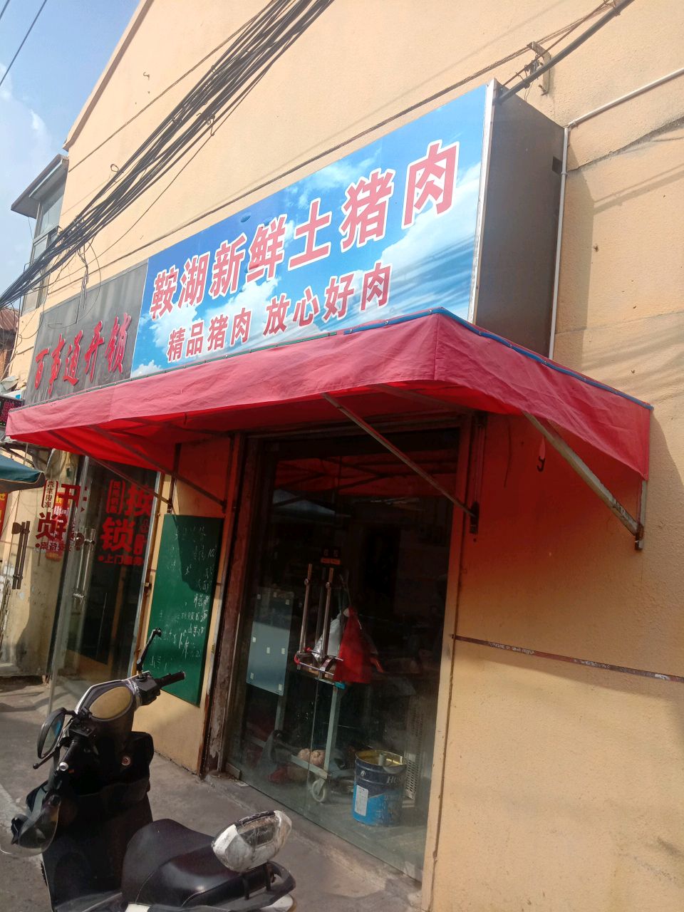 万事通开锁