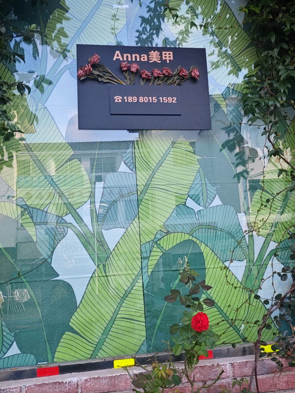 Anna美甲美睫