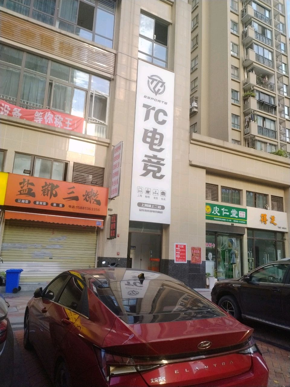 TC电竞