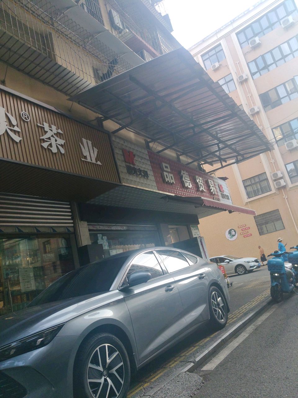 四川天叶尖茶业有限公司