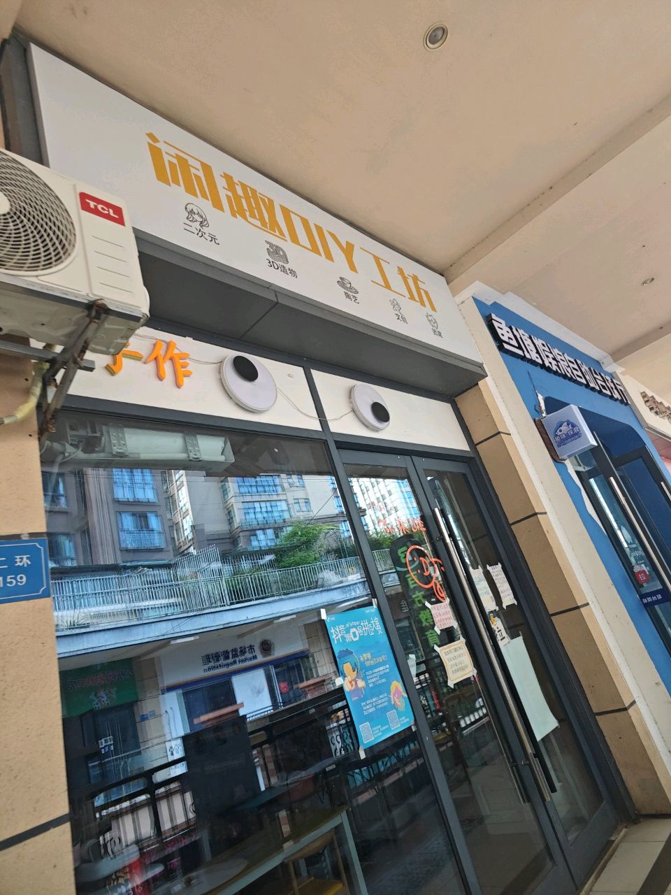 鱼塘自助台球厅