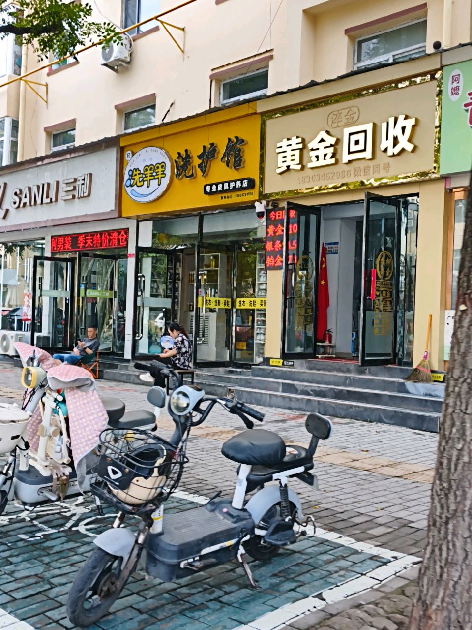 黄金回收