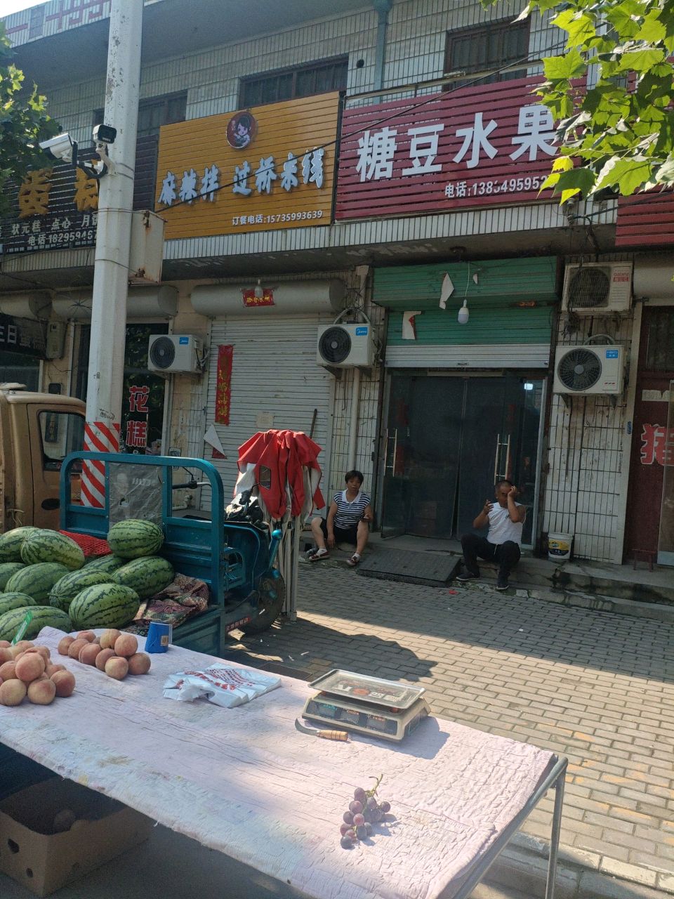 糖豆水果