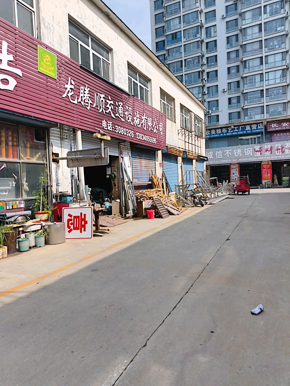 龙腾顺交通设施有限公司