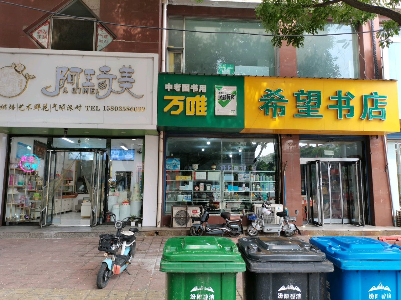 万唯