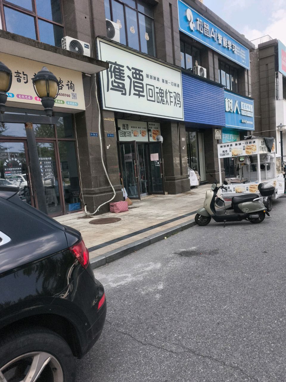 鹰潭市信江新区回魂餐饮店个体工商户