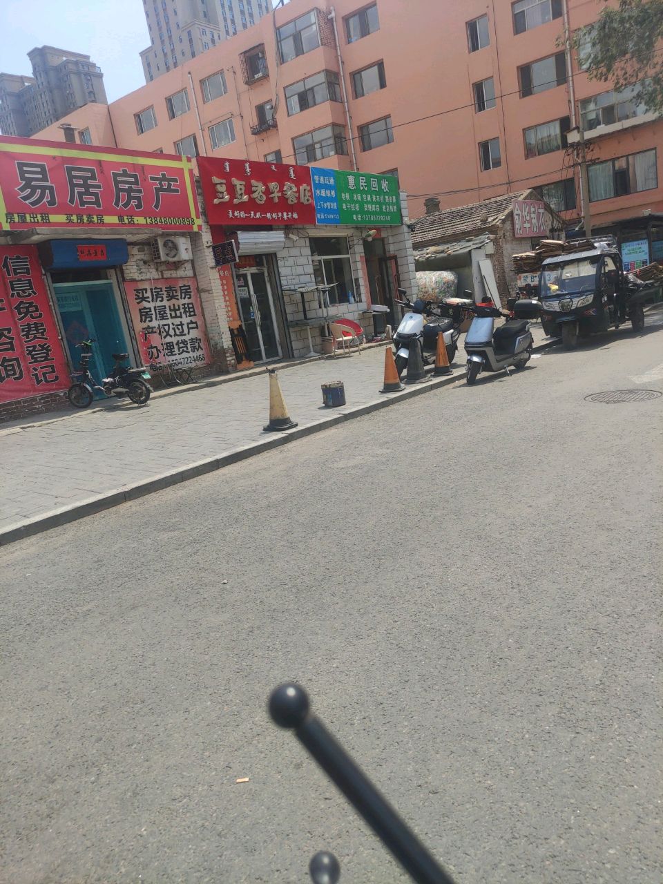 惠民回收