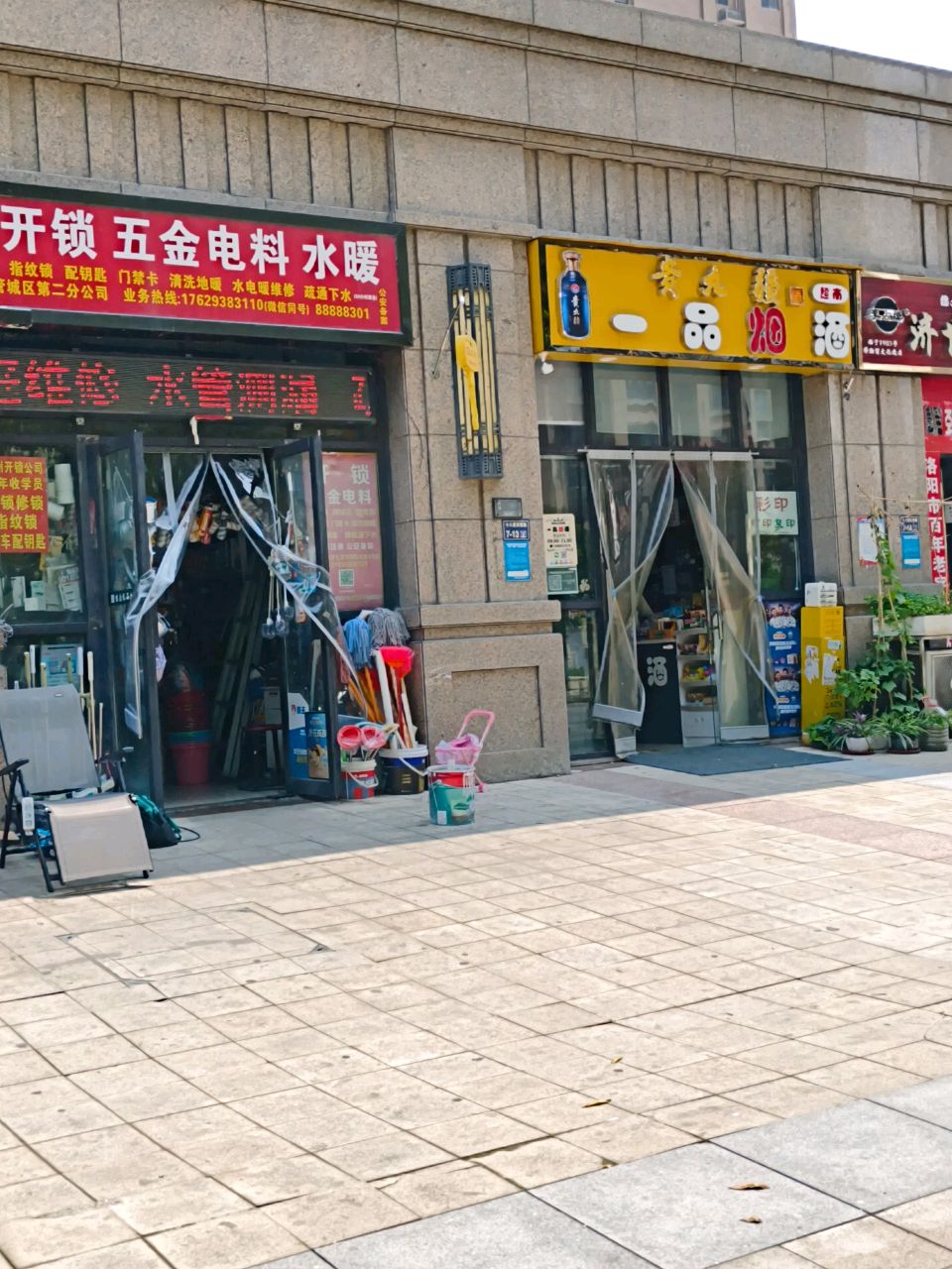 郑州开锁五金电料水暖