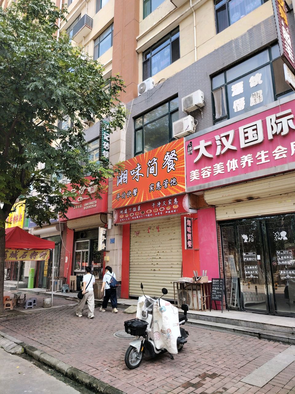 湘味简餐