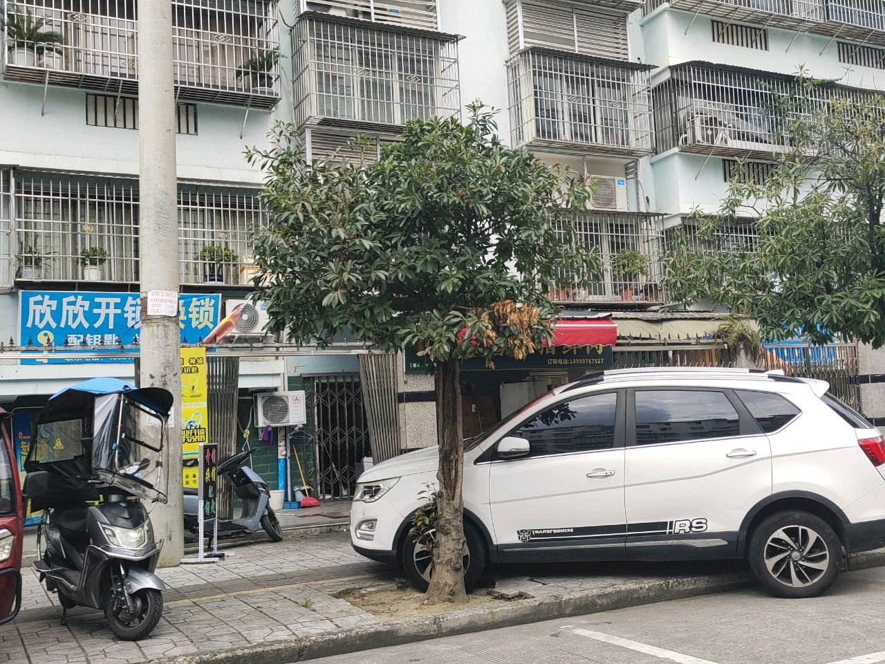 欣欣开锁换锁