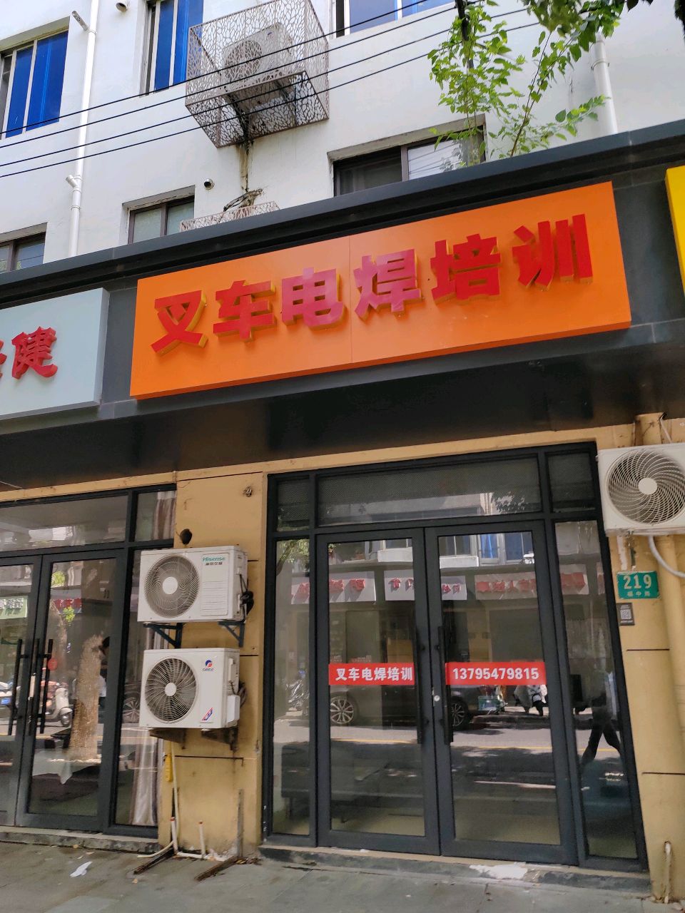 叉车电焊培训
