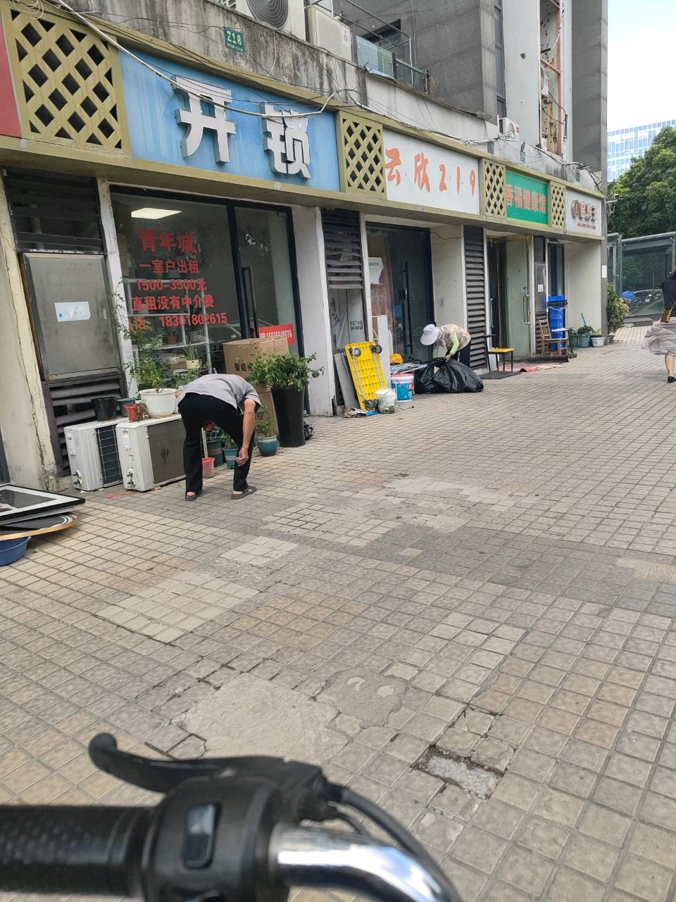 开锁