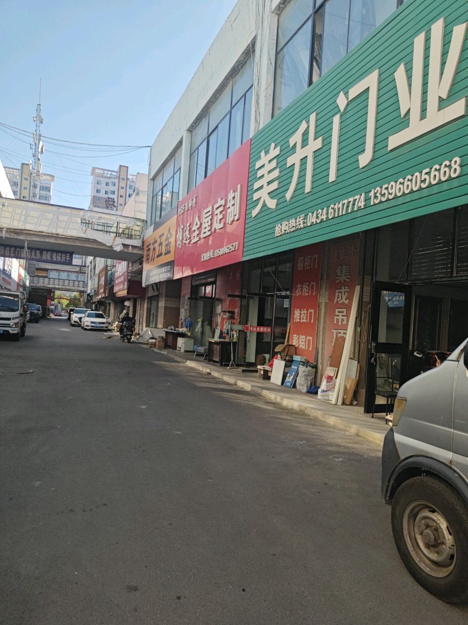 南方五金(华亿居大卖场店)