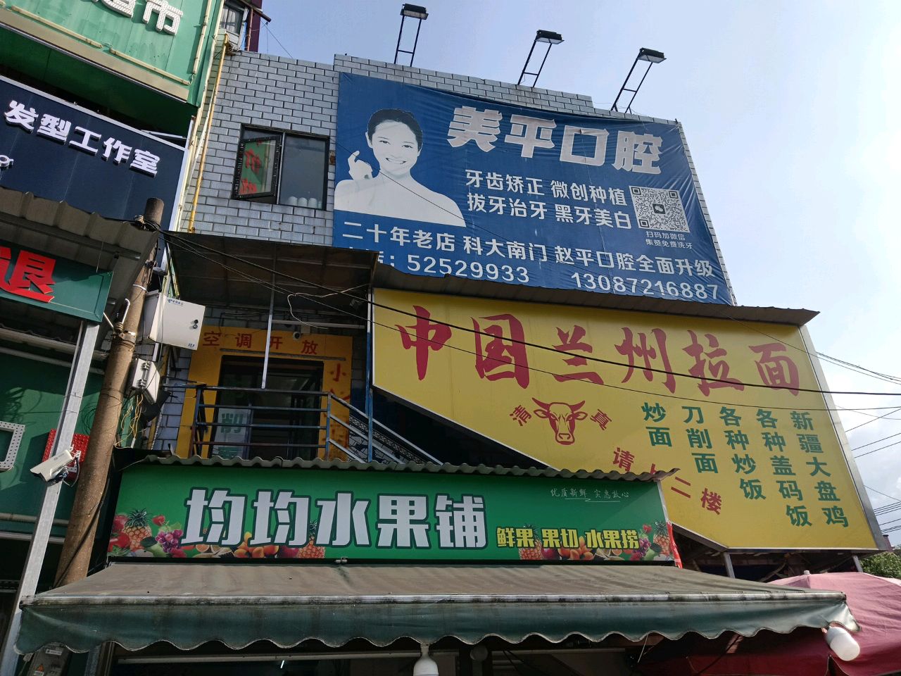 清真中国正宗兰州拉面(赤马路店)