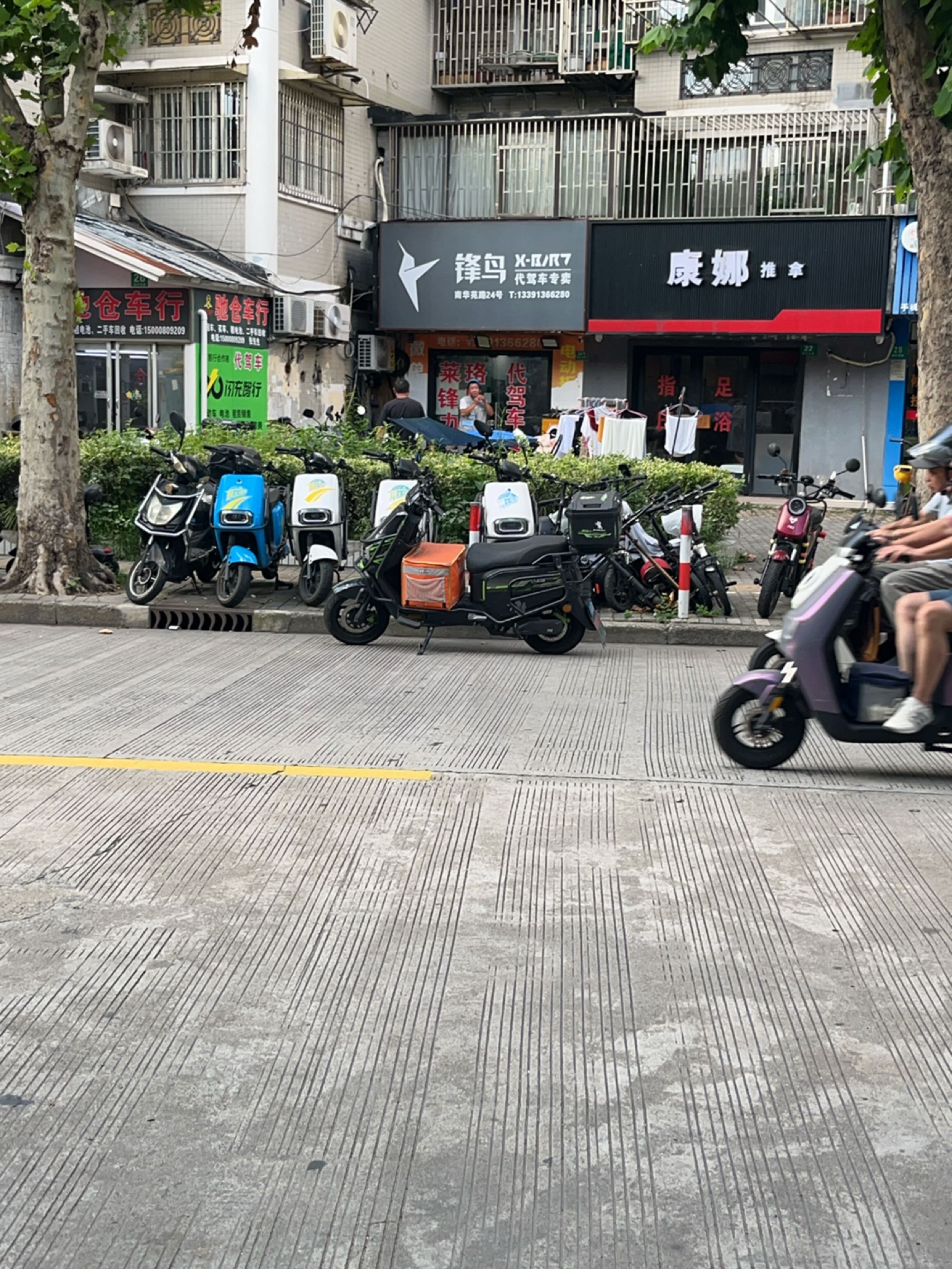 康娜推拿