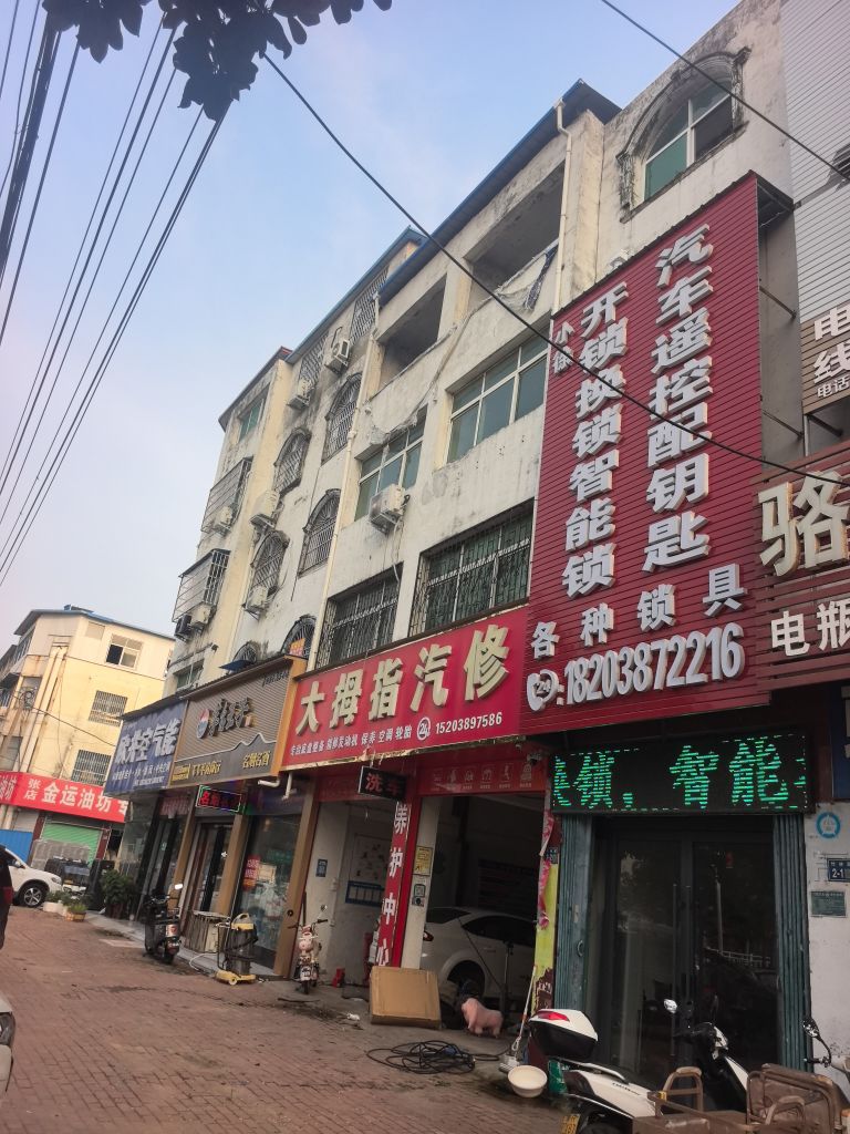小徐开锁换锁
