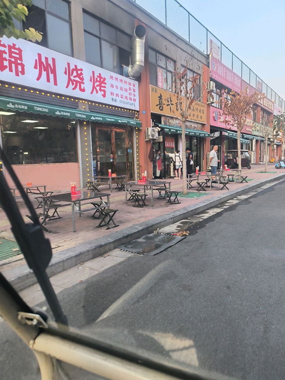 锦州烧烤(商丘店)