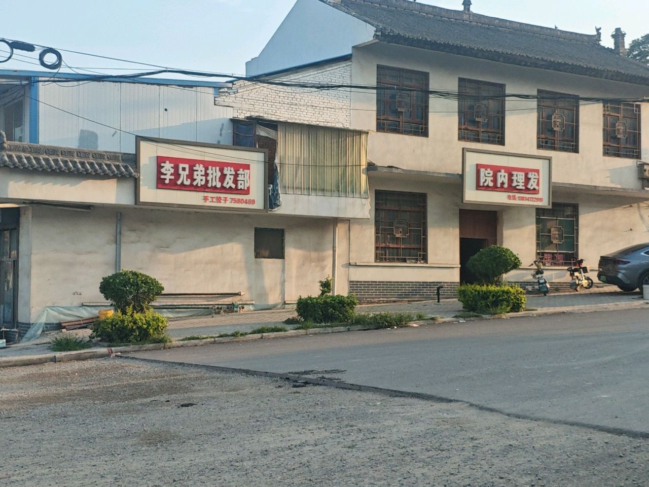 院内理发