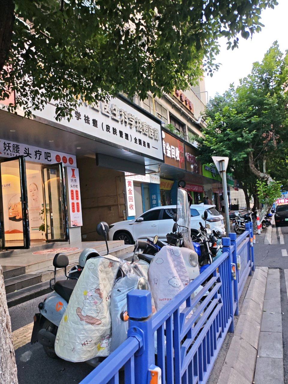 黄金回收